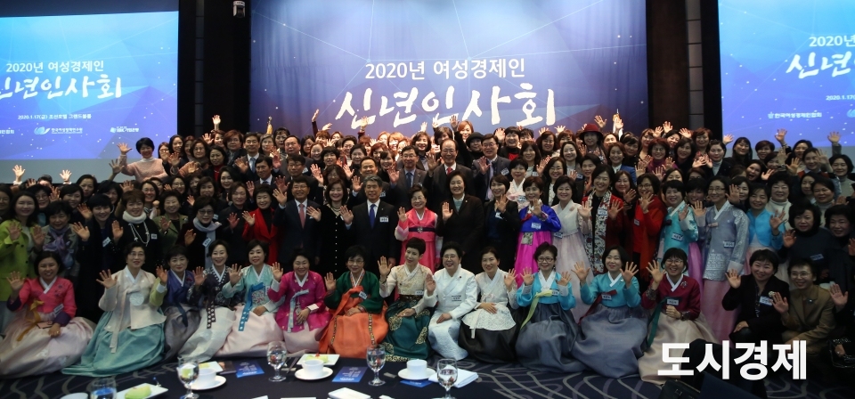 2020년 여성경제인 신년인사회 참석자 단체사진