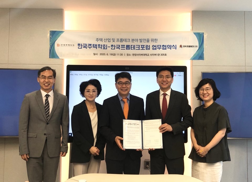 한국프롭테크포럼(안성우 의장)과 한국주택학회(지규현 회장)는 6 월 19 일 한양사이버대에서 업무협약을 체결했다. (출처: 한국프롭테크포럼)