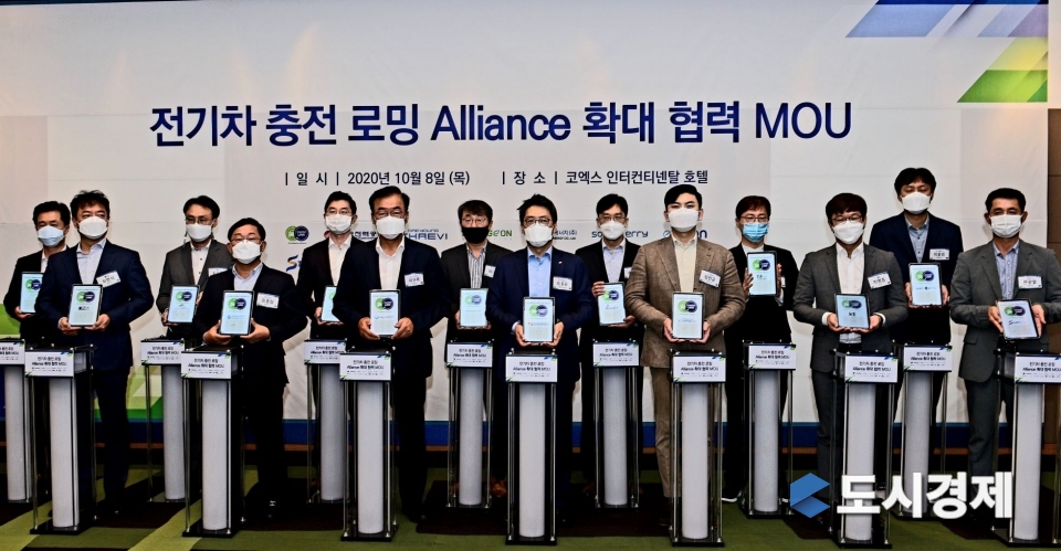 한국전력공사는 13개 전기차 충전사업자와 ‘전기차 충전 로밍 얼라이언스(Allience) 확대 협력 MOU’를 체결했다. (출처: 한국전력공사)