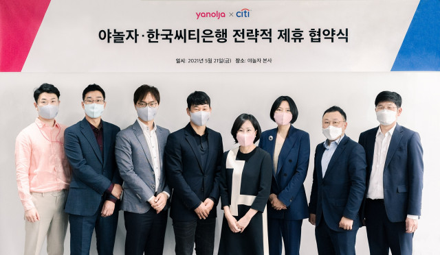 한국씨티은행은 지난달 21일 글로벌 여가 플랫폼 야놀자와 글로벌 사업 확장을 위한 업무협약을 체결했다(사진=한국씨티은행)