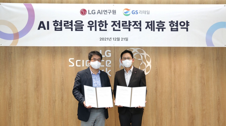 (왼쪽부터) 이종혁 GS리테일 뉴테크본부장과 배경훈 LG AI 연구원장이 업무 협약식에서 기념 촬영을 하고 있다(사진=GS리테일)