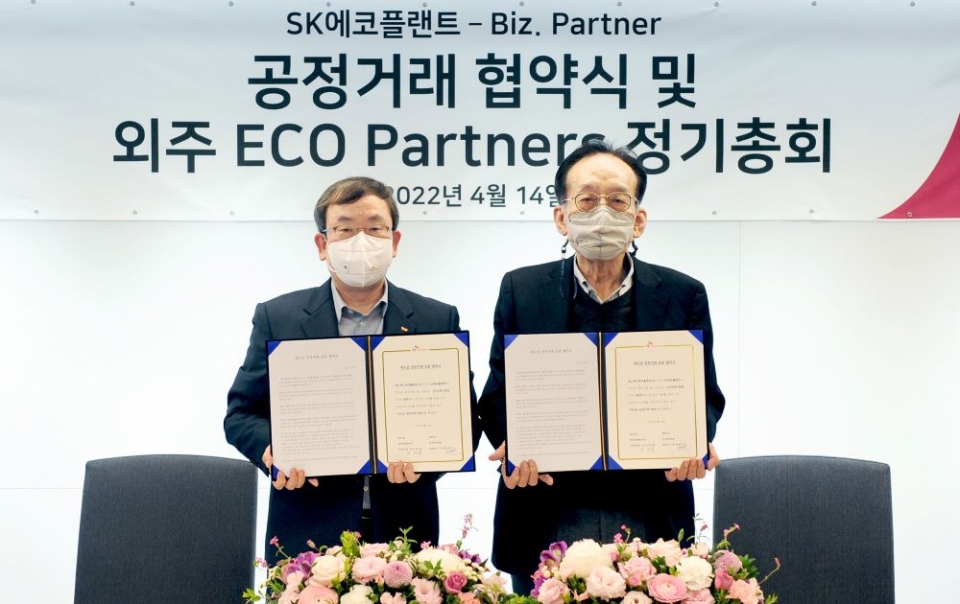 (왼쪽부터)SK에코플랜트 피성현 CFO와 외주 에코파트너스 최재원 회장(사진=SK에코플랜트)