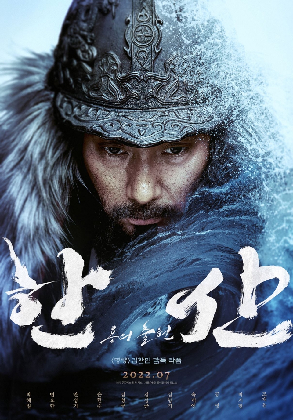 신보 1호 투자 대상은 7월 개봉 예정 영화 '한산:용의 출현'이 될 전망이다(사진=빅스톤픽처스)