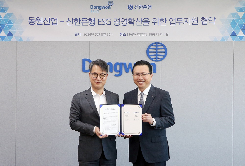 신한은행, 동원산업과 ESG 경영확산 위한 업무지원 협약 체결